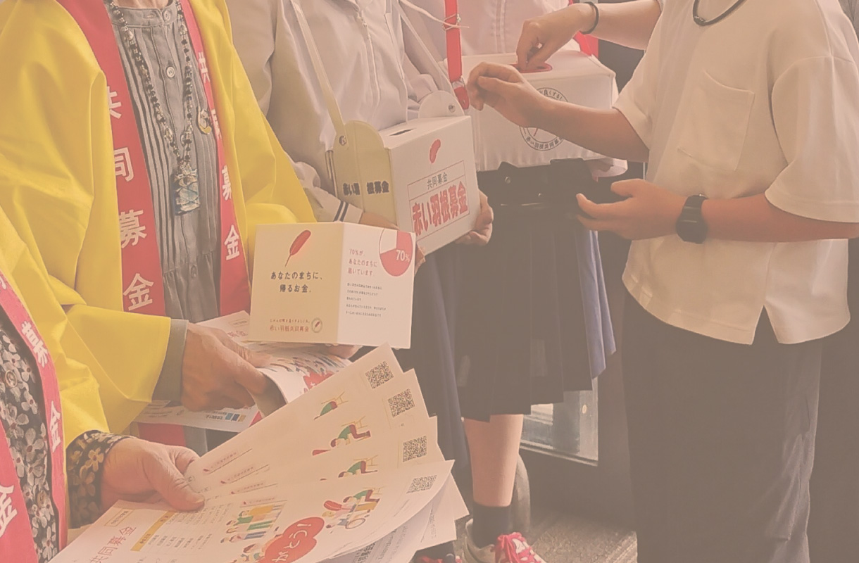 活動を探すボタン画像